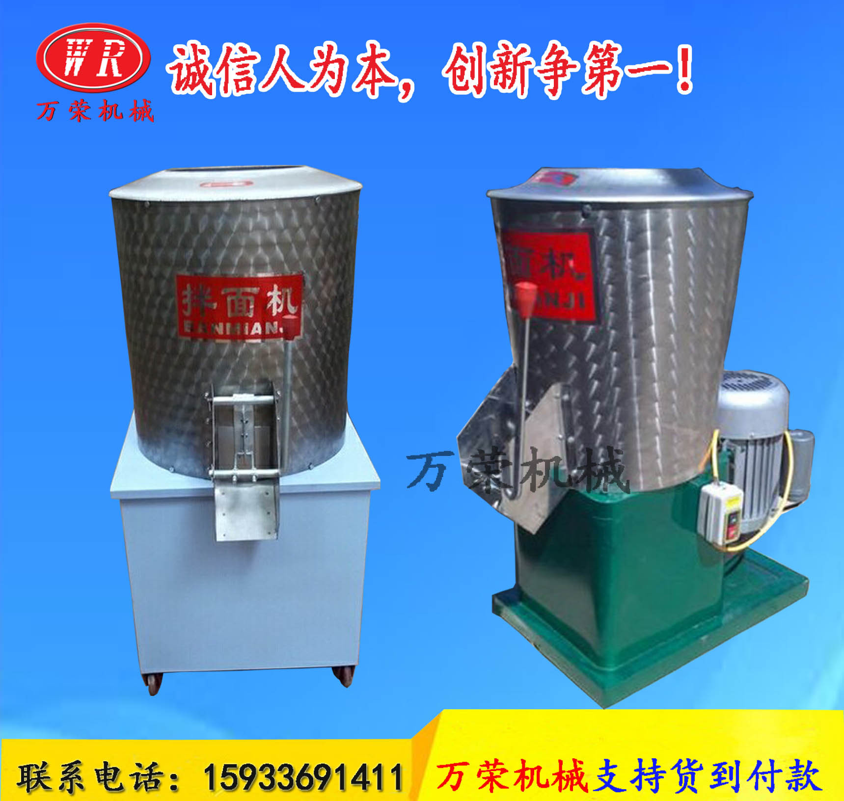 厂家供应 大型商用拌面机全自动拌粉机和面机不锈钢25公斤拌面机