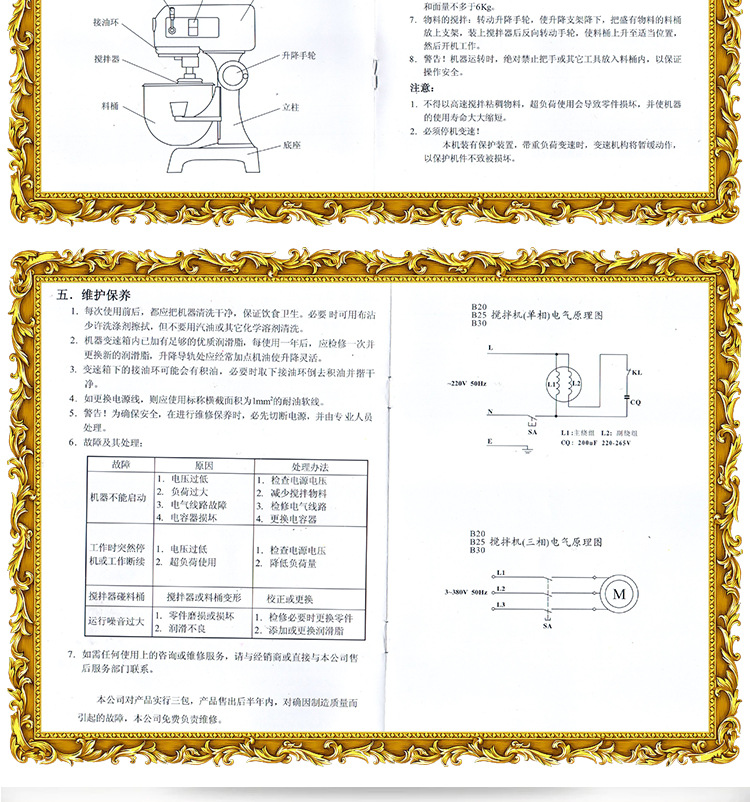 力丰B30搅拌机 商用多功能打蛋器 和面机 打蛋机30L 蛋糕搅拌机