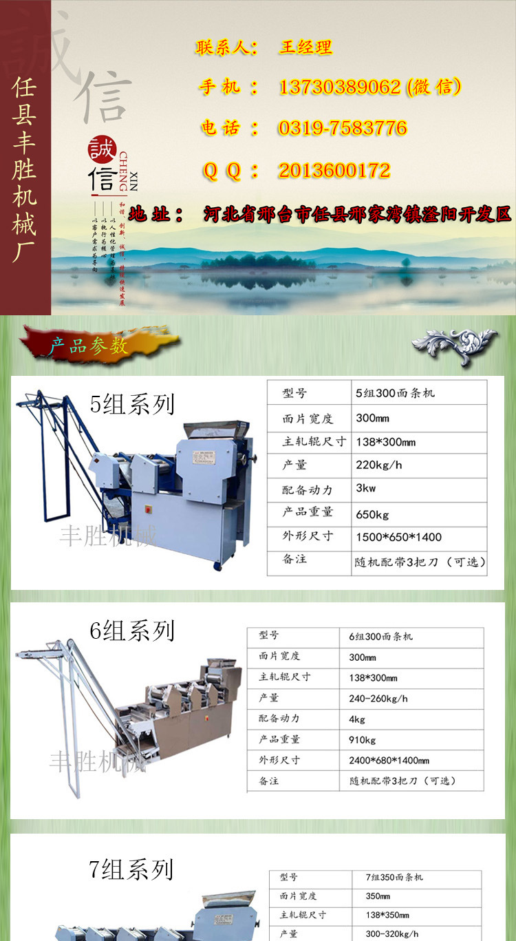 批发自动挂面机 压面机 鲜湿面挂面机 大型商用轧面机柒组