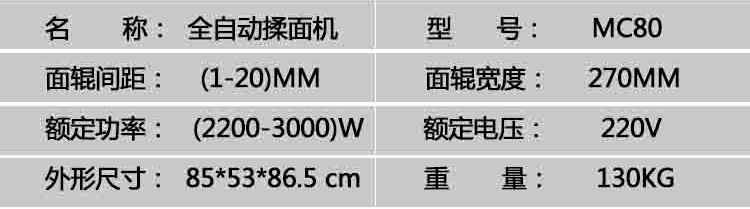 正品MC80型全自动揉面 和面机电动揉面机商用|揉面机