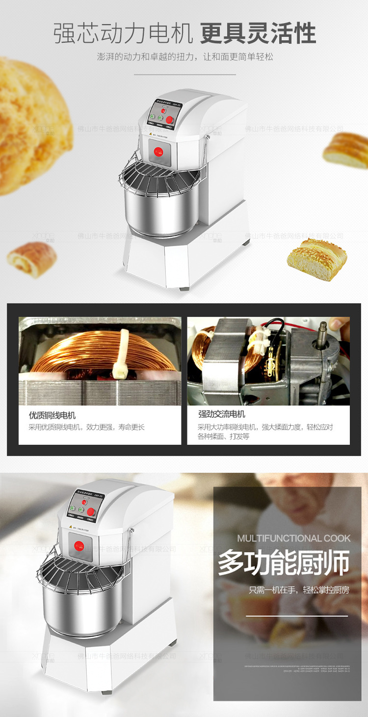 双动双速和面机 商用搅拌机揉面机 面包设备 半包粉和面机
