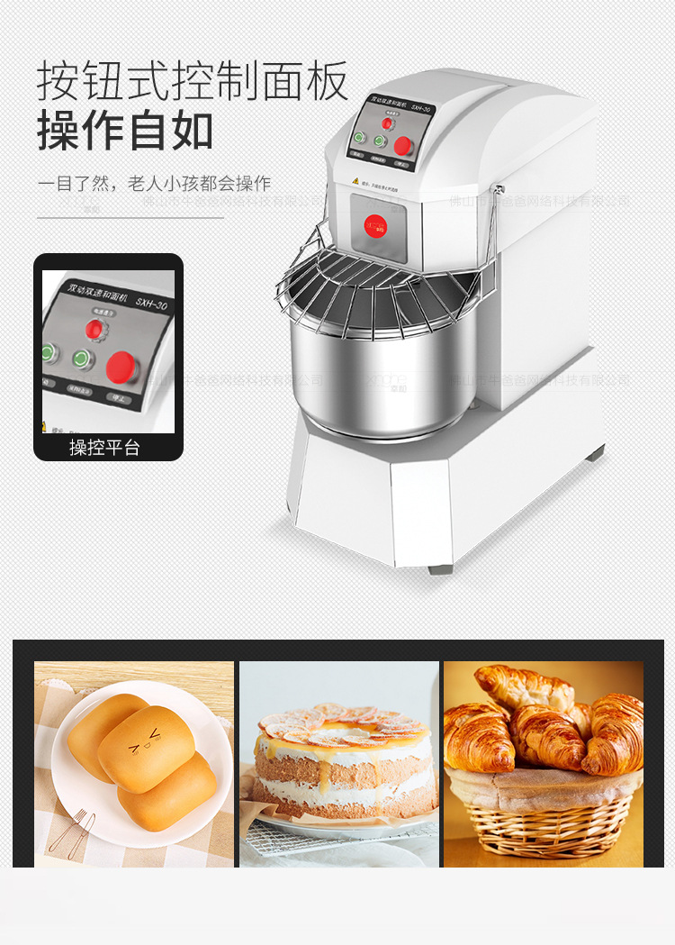 双动双速和面机 商用搅拌机揉面机 面包设备 半包粉和面机
