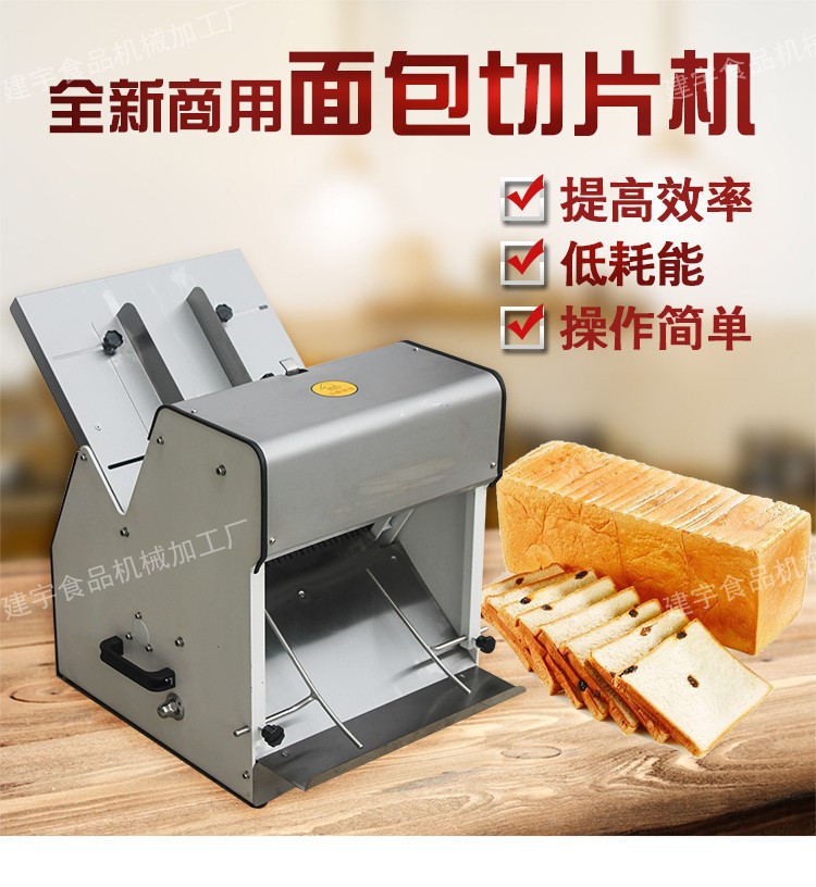 商用面包切片机 方包切片机 切面包机切块机 不锈钢吐司切片机
