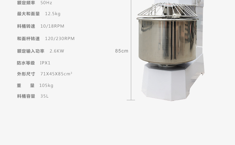 力丰和面机 商用立式电动 H30F 和面机 面包房搅拌机食品机械设备