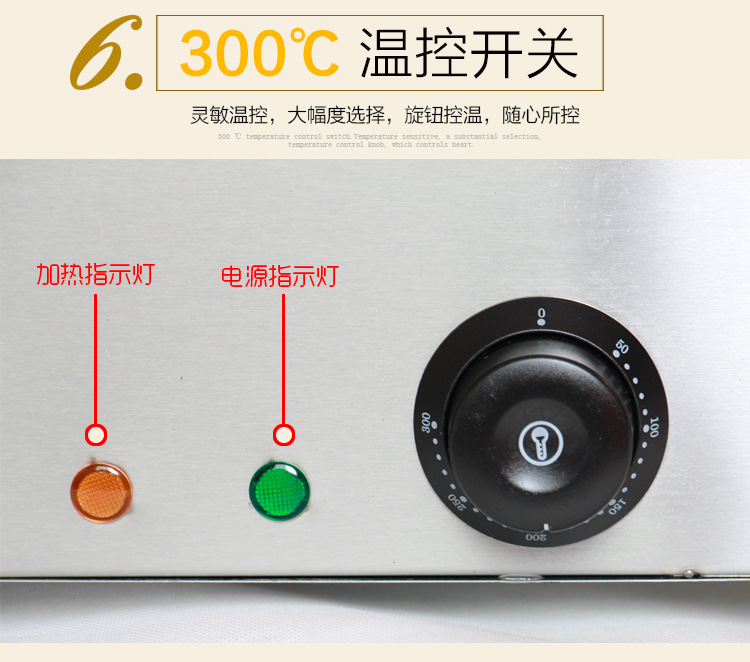 广州富祺 EG-818电平扒炉 电扒炉818 商用电扒炉 加厚加宽扒板