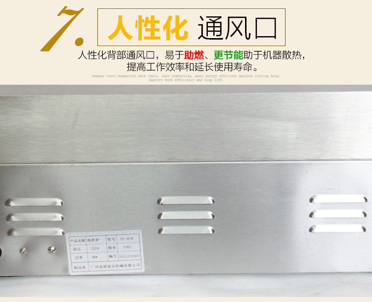 广州富祺 EG-818电平扒炉 电扒炉818 商用电扒炉 加厚加宽扒板