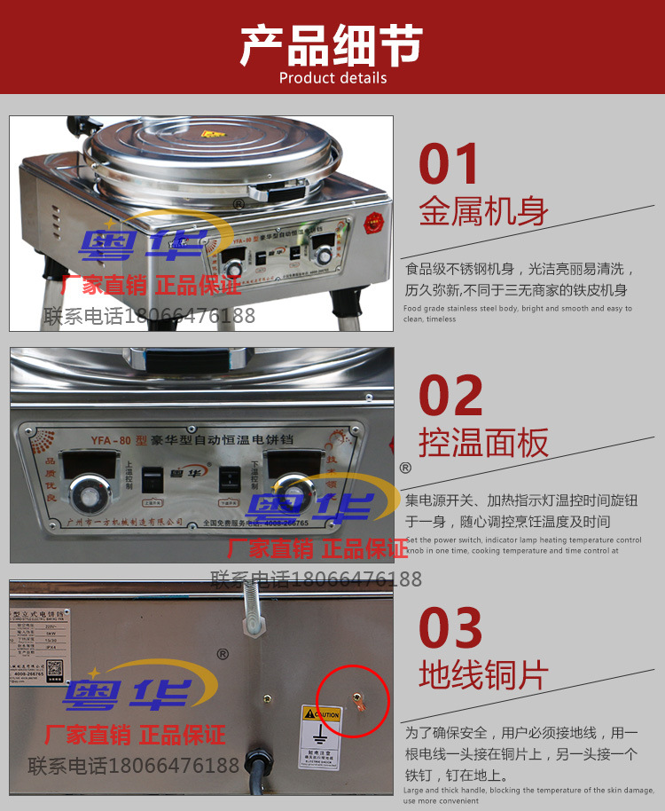 粤华YFA-80电饼铛商用悬浮立式双面加热烤烙煎酱香千层饼机炉正品