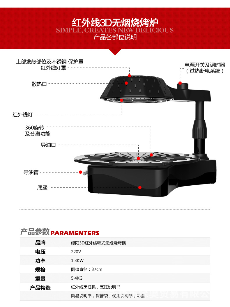 爆款3D红外线烧烤炉可旋转家用商用无烟电烤盘铁板烧烤肉机bbq
