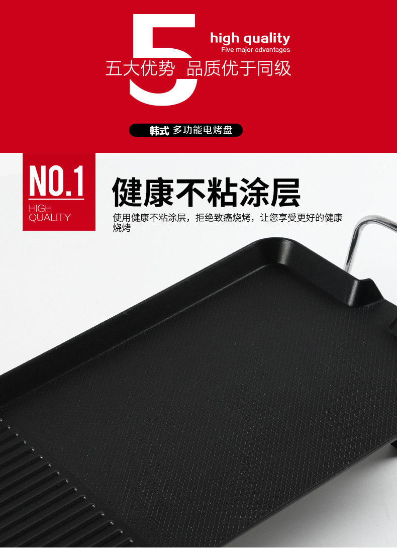 韩式无烟烧烤机烧烤炉韩式电烤炉家用商用铁板电烤盘烤肉锅不沾