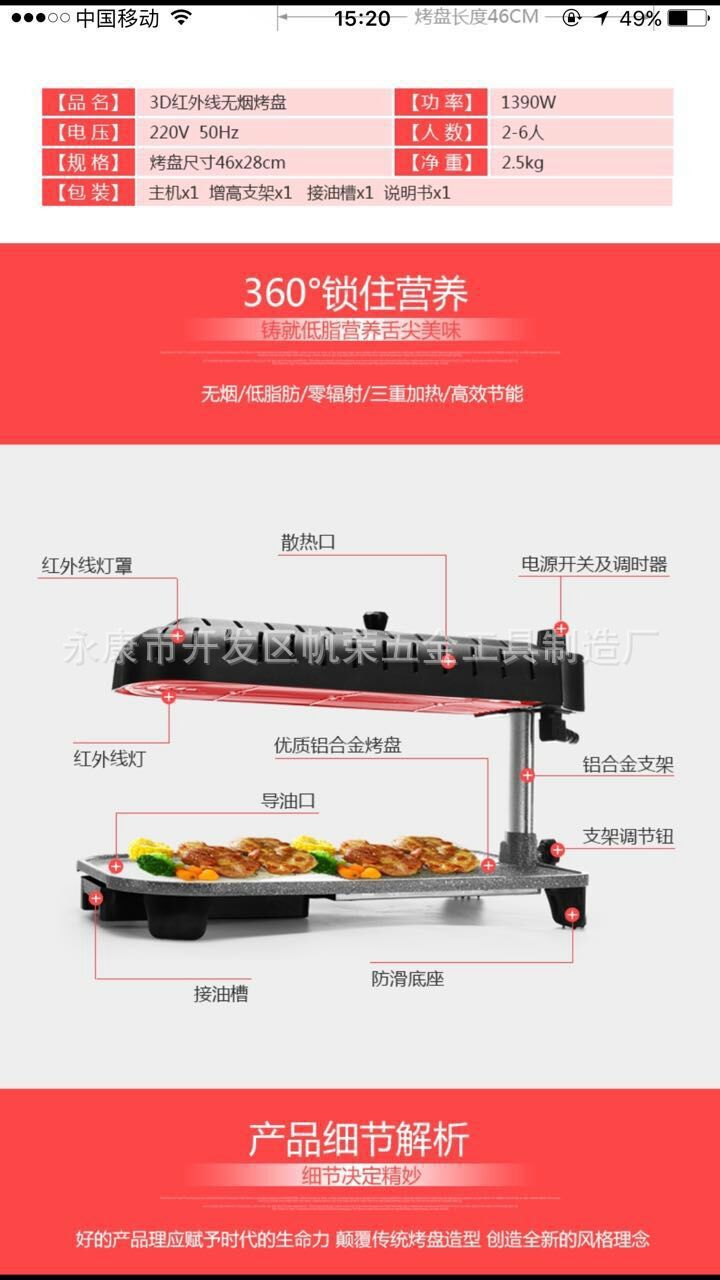新款韩式多功能电烤炉 家用红外线电烤盘 无烟商用烧烤机环保认证