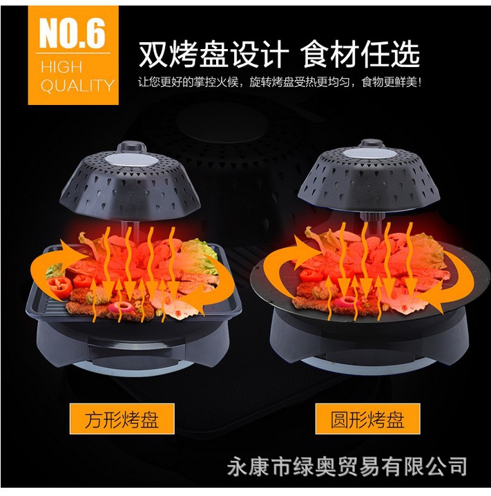 热销3D电烧烤炉机 铁板烤肉架红外线烤盘 无油烟不粘家用商用