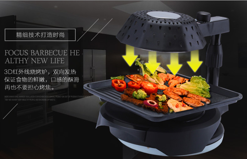 热销3D电烧烤炉机 铁板烤肉架红外线烤盘 无油烟不粘家用商用
