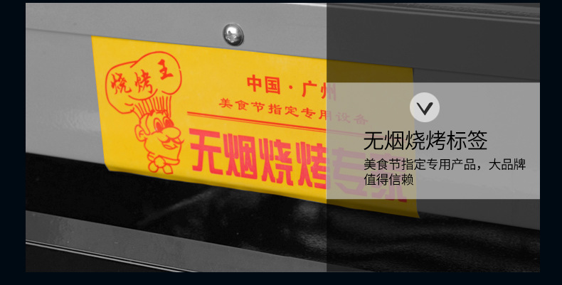 厂家直销正品商用红外线多功能节能环保加宽型单头温控无烟电烤炉