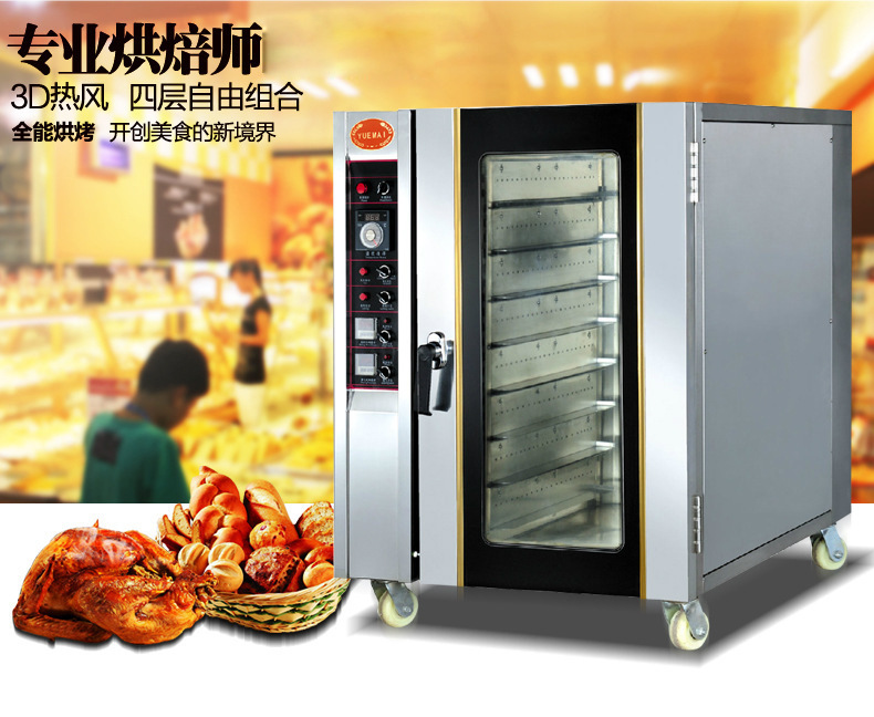 乐创电热热风烤箱8盘 风循环电烘炉 面包烤箱电烤炉 商用电烤箱