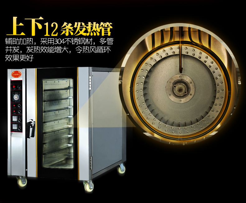 乐创电热热风烤箱8盘 风循环电烘炉 面包烤箱电烤炉 商用电烤箱