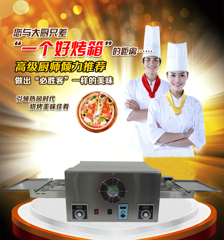 厂家商用电热履带式比萨炉 12寸比萨炉烤箱 FEP-12链条式烤披萨炉