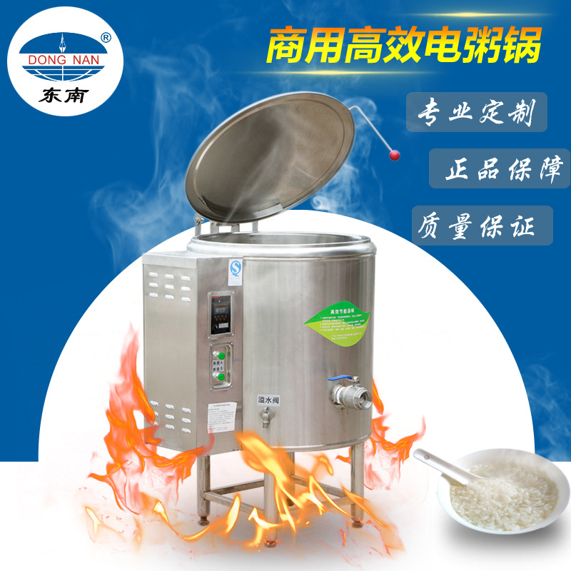 多功能创业炊事设备 高效节能三层电热汤锅 商用大容量不锈钢粥锅