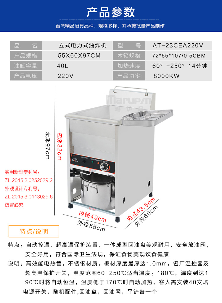 单缸油炸机商用 40L立式电炸炉商用 不锈钢自动控温油炸炉 批发