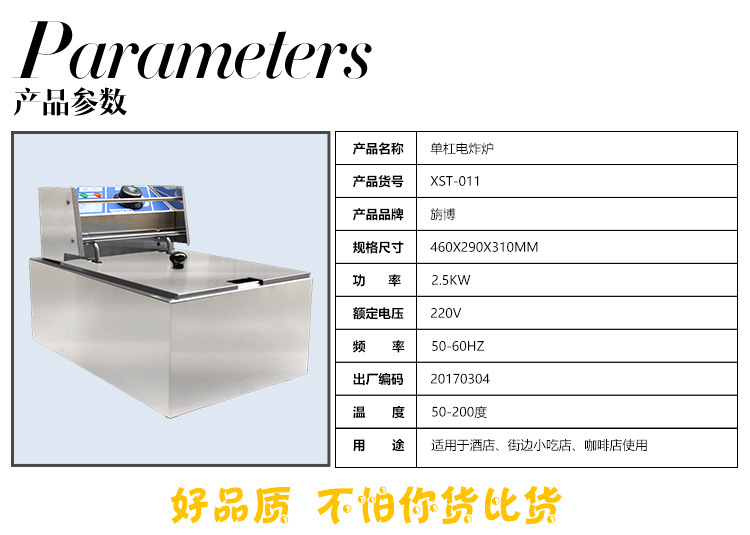 单杠电炸炉 商用油炸机锅 炸薯条机鸡排大功率电磁炸炉