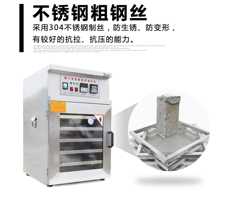 食品烘干机商用鱼干牛肉腊肉腊肠蔬菜茶药材水果食物风干机烘干箱