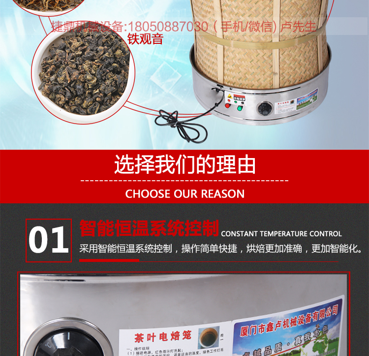 食品药材茶叶烘焙机提香机烘干机干燥去味商用碳香型烘焙笼60型