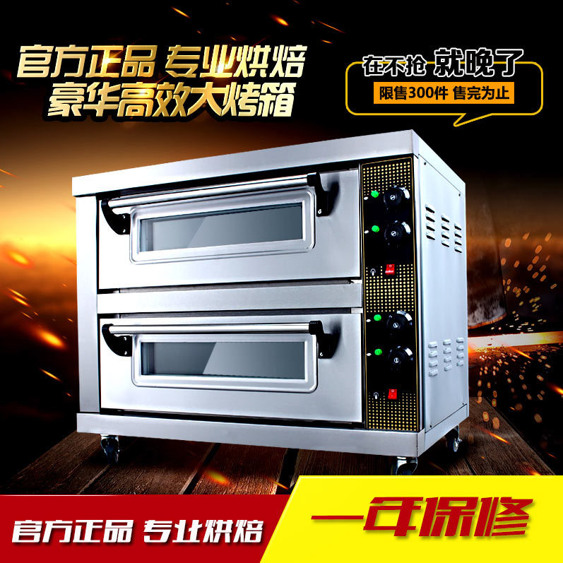 特缤热销厨房设备商用电热二层双盘烘烤炉电烤箱蛋糕面包电烤炉