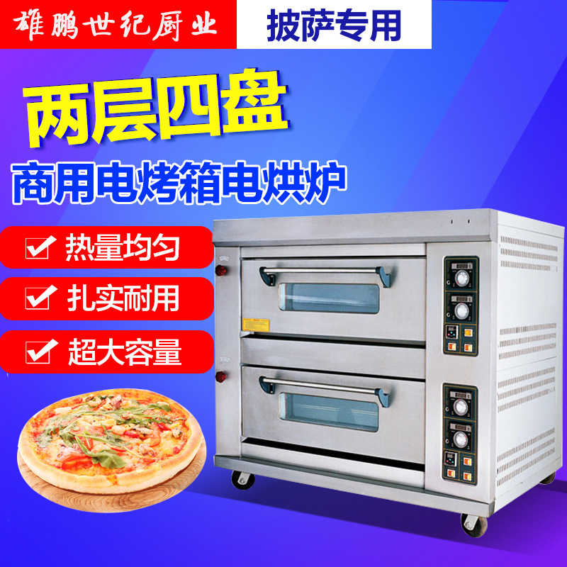 唯利安YXD-40双层四盘电烤箱商用大型面包烤箱蛋糕烘烤箱蛋挞烤箱