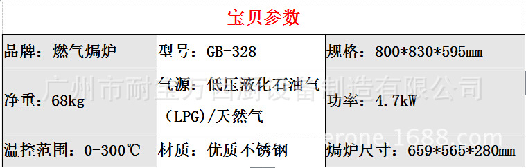 台式燃气焗炉 商用不锈钢烘烤箱 多功能烤鸡设备 节能烤炉