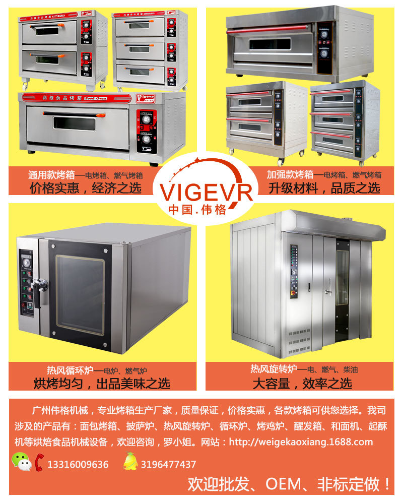 广州伟格商用自动烤鸡炉 5排层旋转烤鸭架 燃气烤禽 食品机械设备