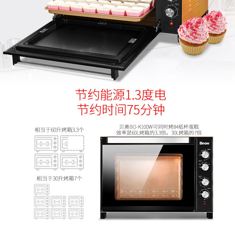 Beow贝奥 BO-100W商用电烤箱100L马卡龙蛋糕面包大型披萨热风炉