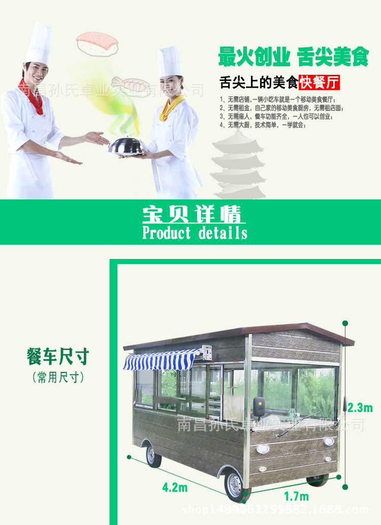 江西木屋款多功能电动小吃车 烤箱 商用 移动电动餐饮车 厂家直销