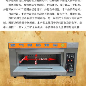 商用厨宝燃气烤箱KB-101一层一盘多功能家用面包/蛋糕烘焙烤箱炉