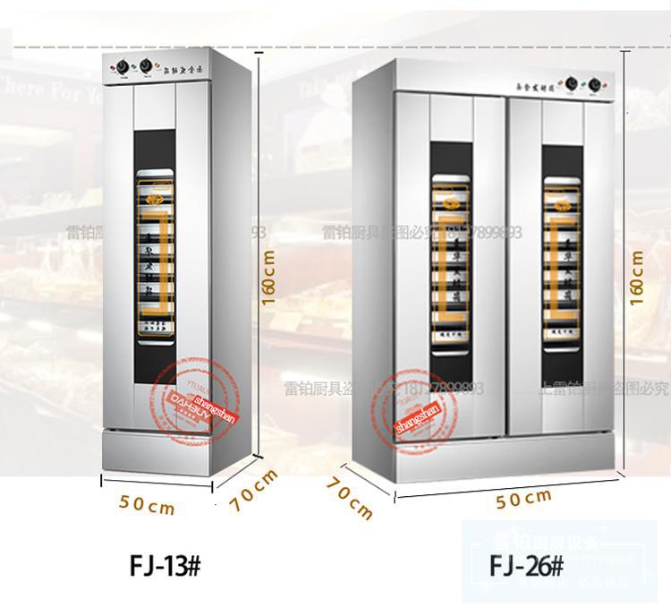 13盘16盘发酵箱 热风循环不锈钢发酵柜商用面包醒发箱【带热风】