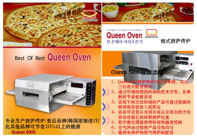 台式商用链式披萨烤箱 多功能履带式披萨烤炉 电动烤披萨设备
