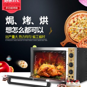 好乐热风循环烤箱商用热风循环炉烘蛋挞披萨烤箱 比萨电烤箱HL01C