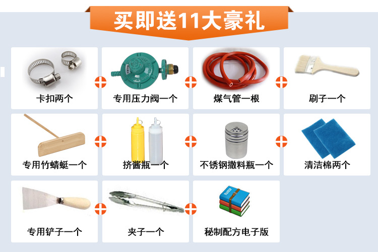 燃气型煎饼炉商用48cm直径 不沾层煎饼果子 杂粮煎饼煤气液化气