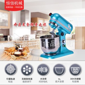 恒信商用蓝色7升鲜奶机打蛋机鲜奶搅拌机厨师机搅拌机和面机