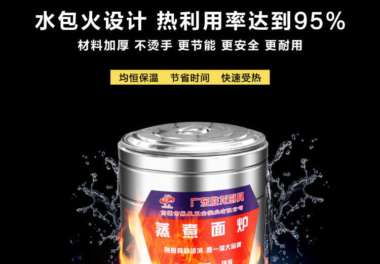 厨房设备蒸煮面炉商用大容量 燃气冒菜桶 麻辣烫不锈钢保温天然气