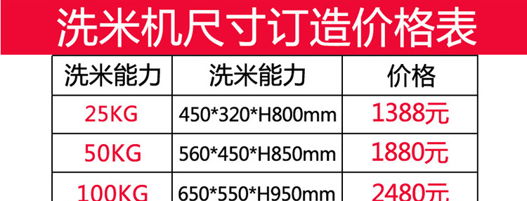 乐创20KG50KG全自动不锈钢洗米机 水压式淘米机 商用洗米机厂家