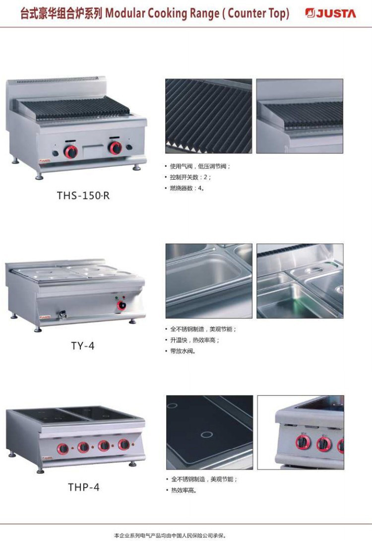 JUS-TH40台式电烧烤炉0006