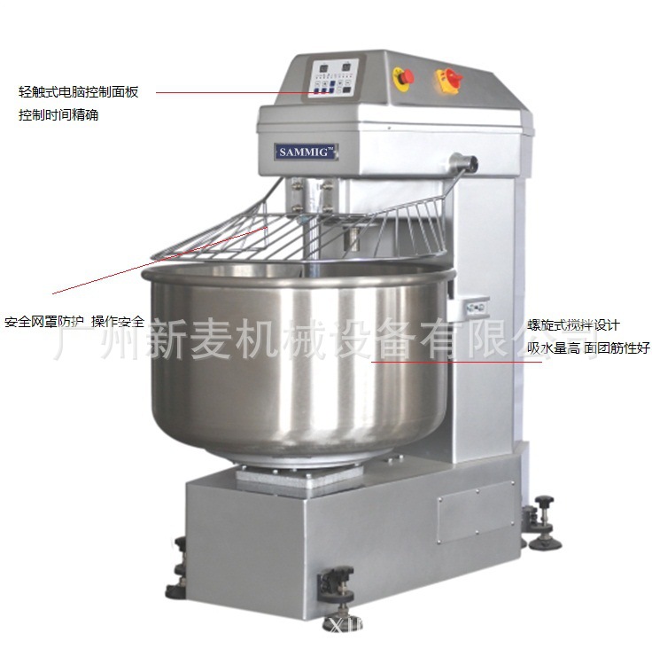 SM-50T广州新麦和面机25公斤双速双动商用面粉搅拌机食品烘焙设备