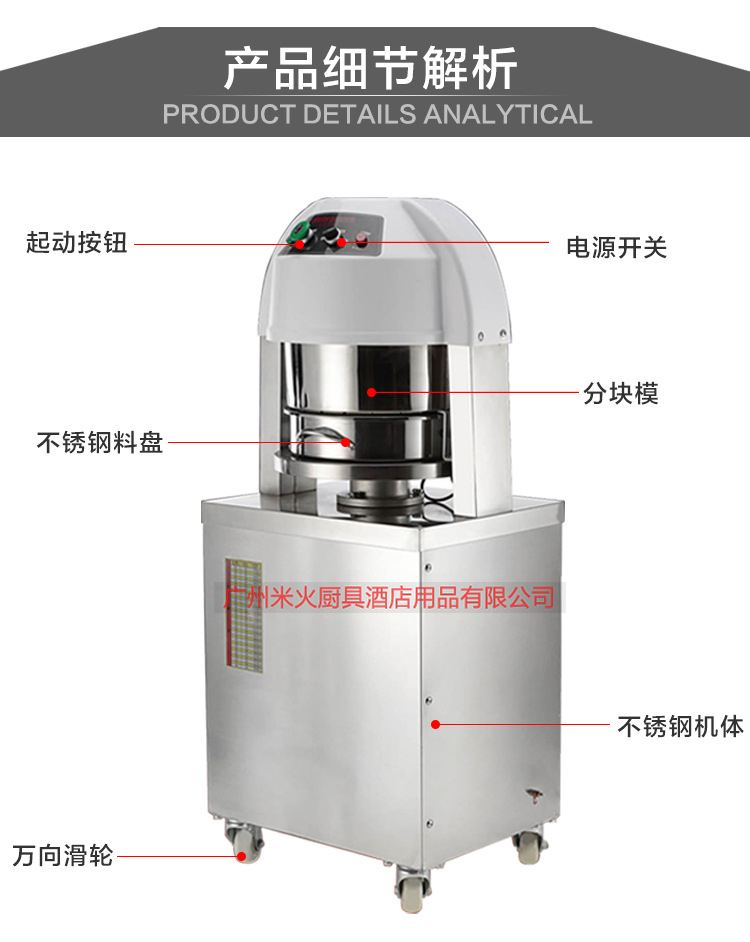 面团分块机_05