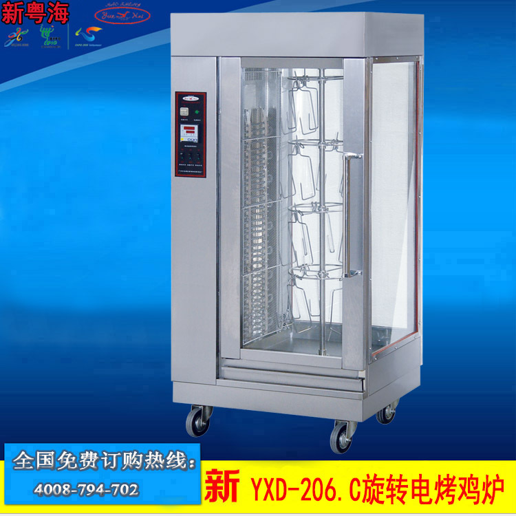 YXD-206C旋转电烤鸡炉0001