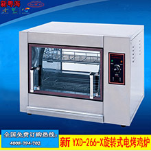 新粤海YXD-206.C旋转电烤鸡炉 厂家立式商用热风对衡式烤鸡鸭鸽炉