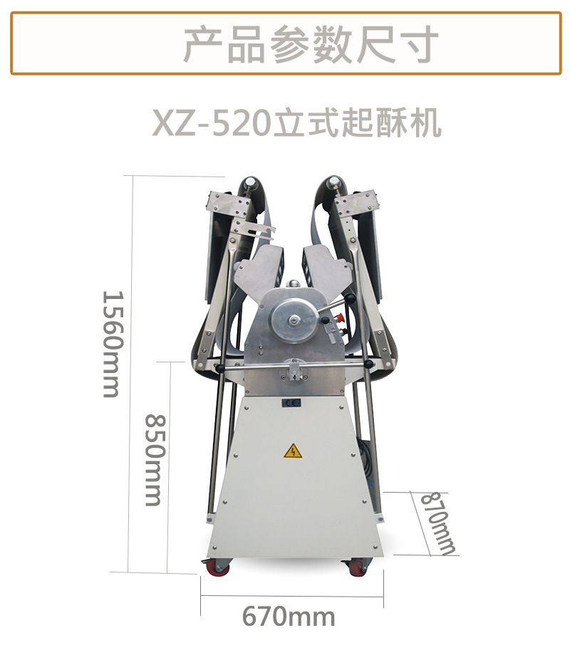 旭众厂家直销Z-520商用不锈钢滚筒可折叠式月饼酥饼起酥机批发