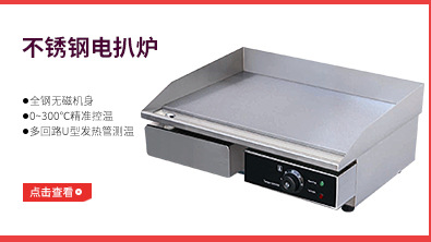 厂家推荐 商用关东煮RTC-5W汤池 台式煮面麻辣烫电热保温汤池