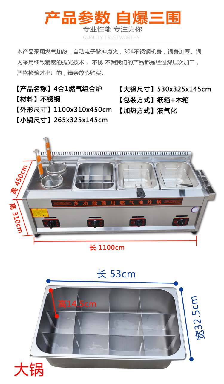 多功能燃气油炸锅商用双杠不锈钢四合一关东煮麻辣烫煮面炉炸薯条