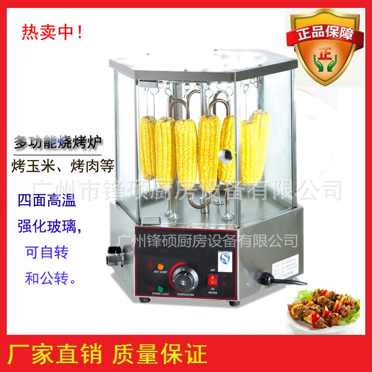 电热旋转单层烤玉米机 商用多功能烤箱 烤肉串鸡翅 锋硕工厂直销