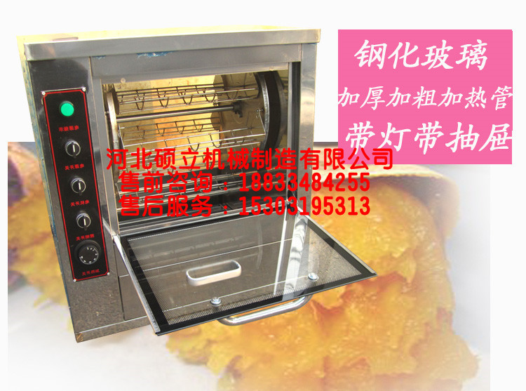 商用烤地瓜机烤地瓜炉 128型电加热节能环保型烤玉米机 烤红薯机