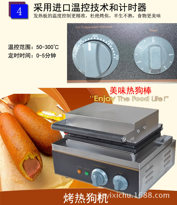 杰亿牌五格烤热狗机FY-5台湾玛芬热狗捧商用香酥机小吃设备